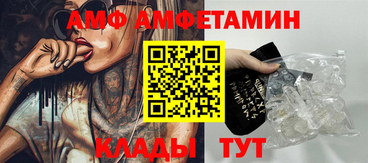Амфетамин  Вход с VPN  Москва  Amphetamine Розовый 