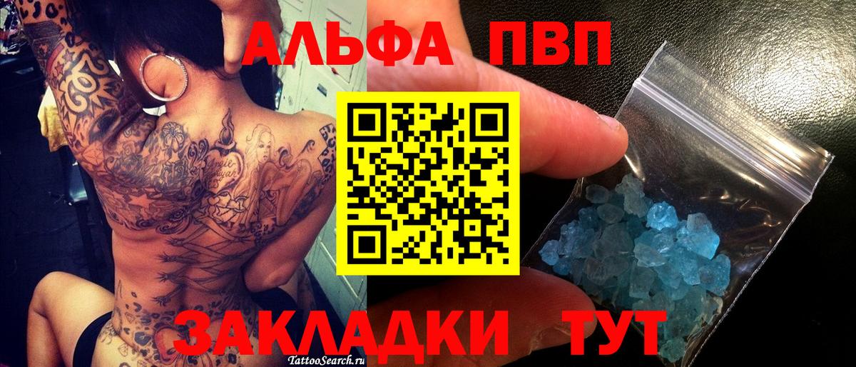 A-PVP крисы CK Москва
