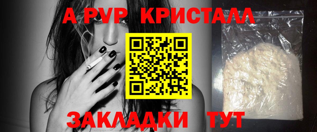 Alpha PVP кристаллы  Alpha-PVP мука  A-PVP  Москва  Вход с VPN  Alfa_PVP Соль 