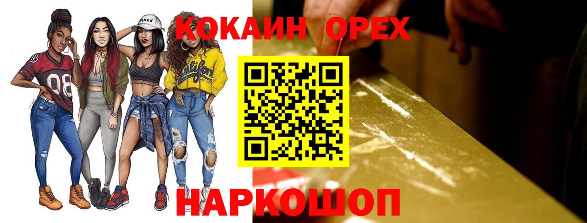Кокаин Колумбийский Москва