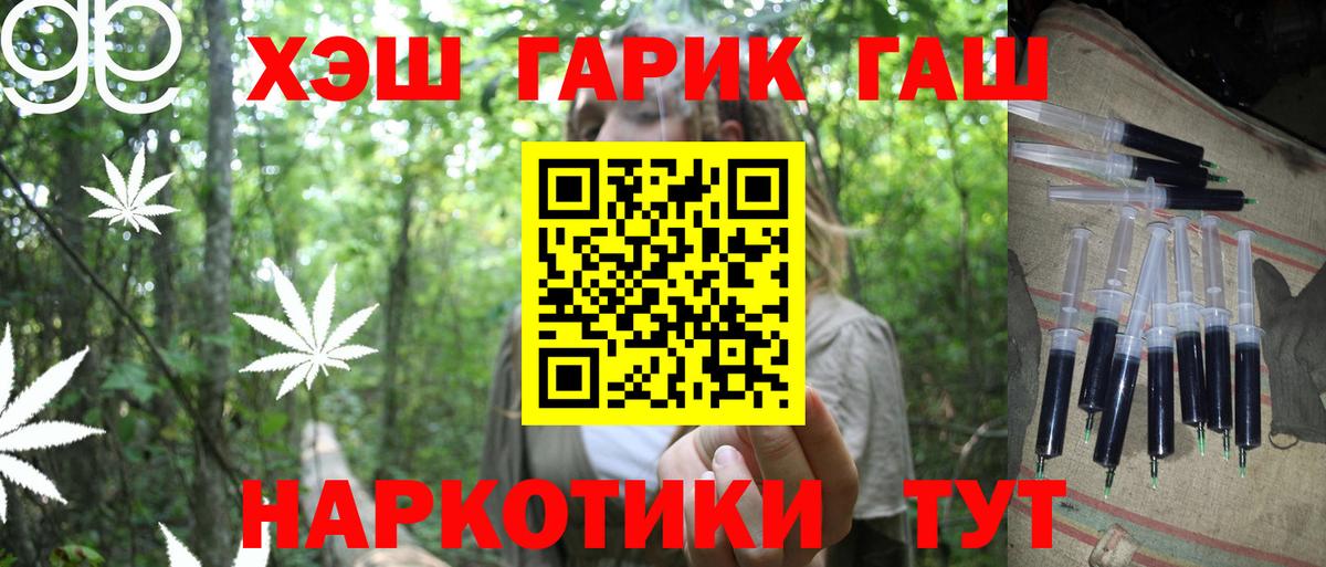 Гашиш хэш Москва