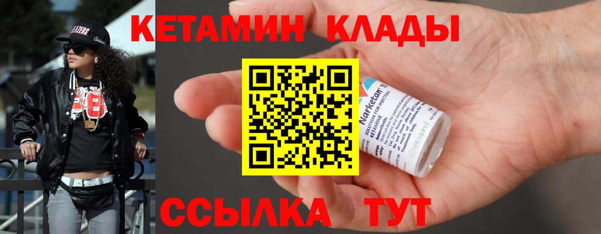 Москва  Кетамин ketamine  Вход с VPN  КЕТАМИН ketamine 