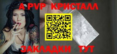 apvp Гусь-Хрустальный