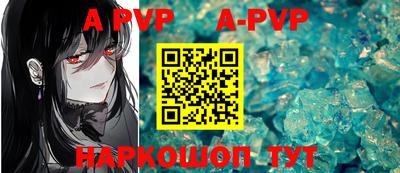 apvp Гусь-Хрустальный