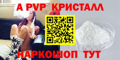 apvp Гусь-Хрустальный