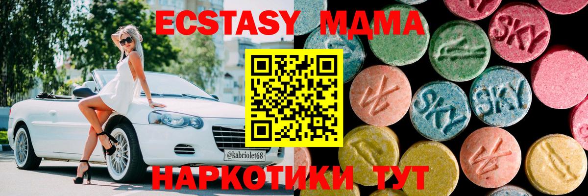МДМА Molly  Вход с VPN  MDMA  Москва 