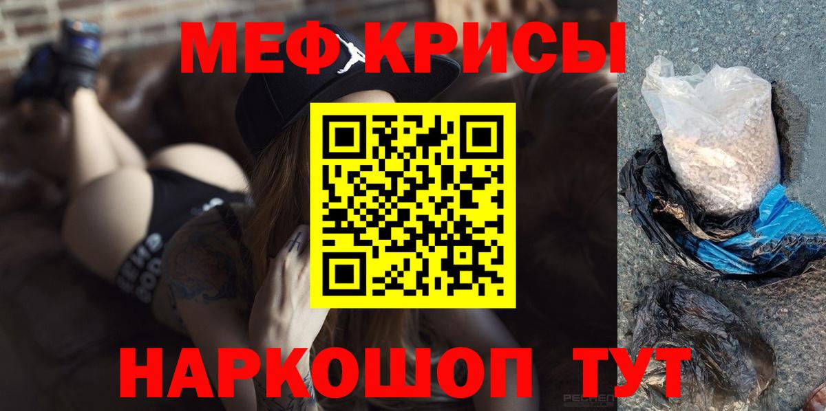 МЕФ мука  Вход с VPN  Мефедрон 4 MMC  МЕФ  Москва 