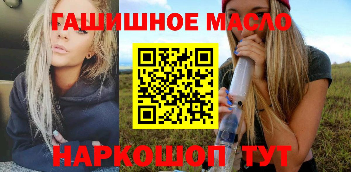 Москва  ТГК Wax  Вход с VPN  Дистиллят ТГК концентрат 