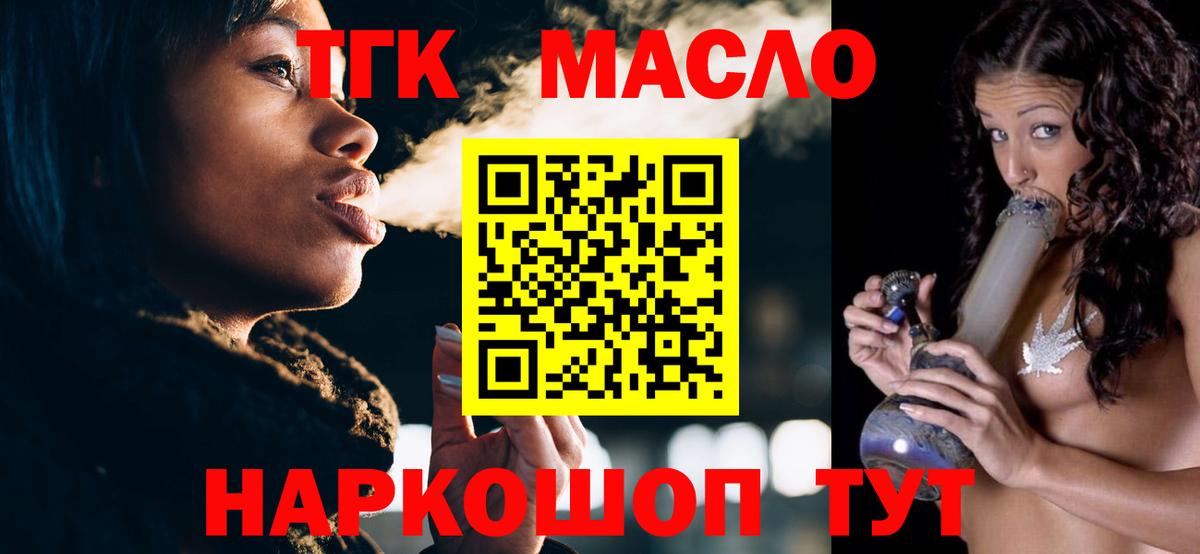 ТГК жижа Москва