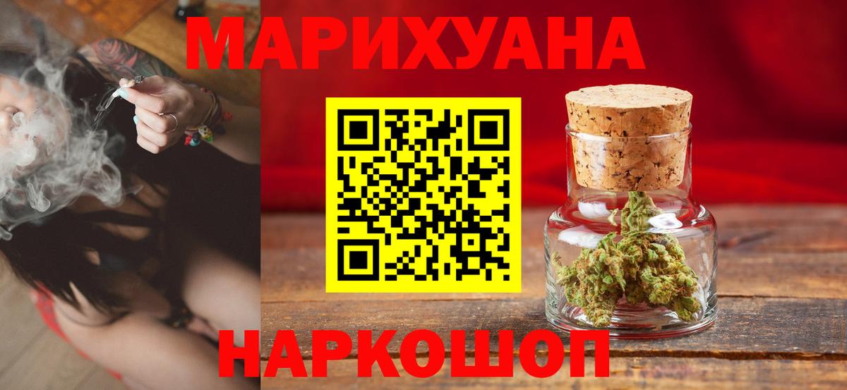 Марихуана AK-47  Вход с VPN  Шишки марихуана VHQ  Шишки марихуана марихуана  Марихуана сатива  Москва 